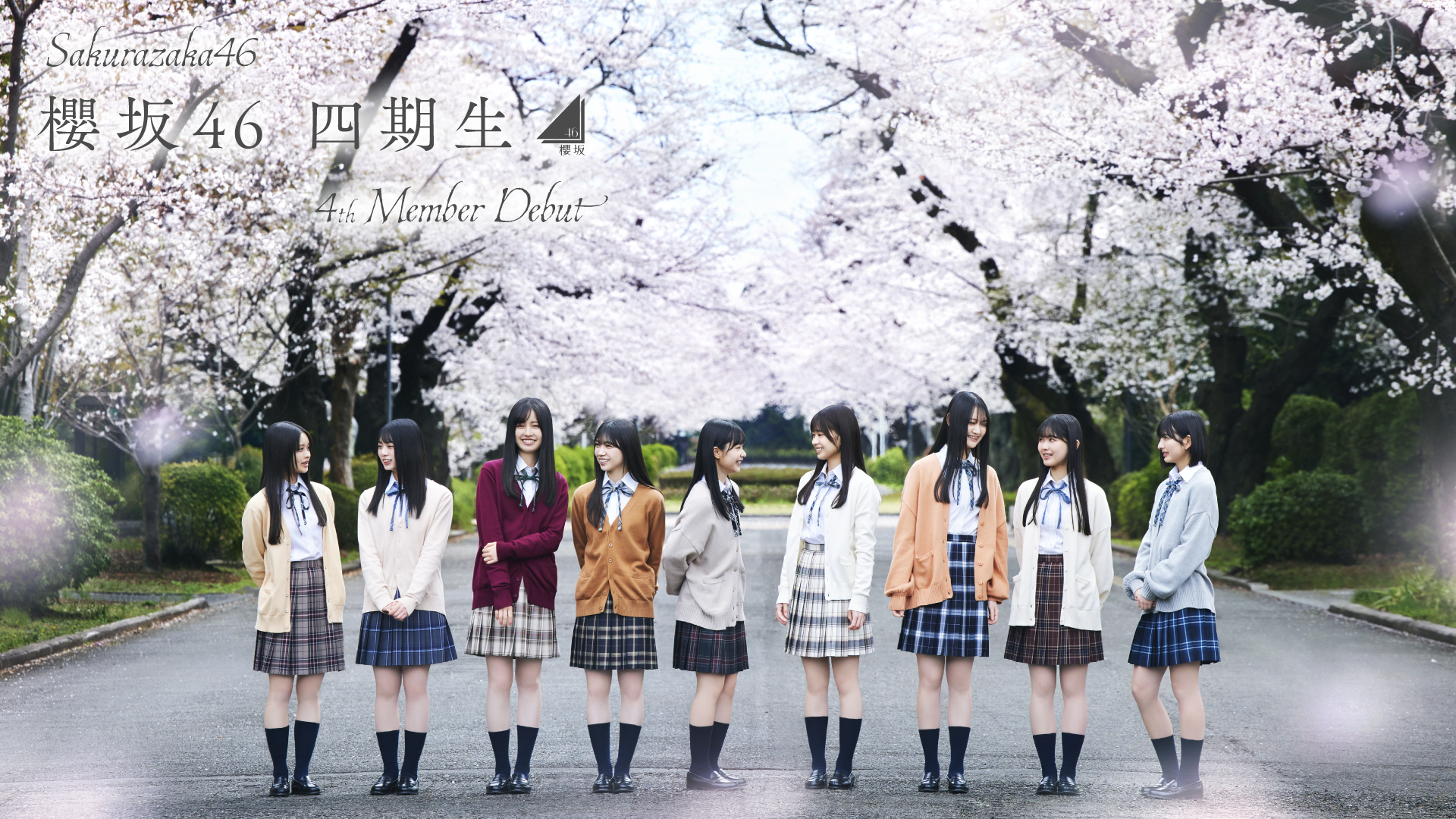 櫻坂46四期生