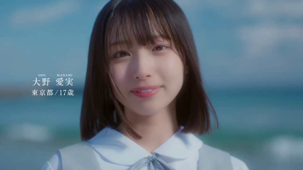 大野 愛実