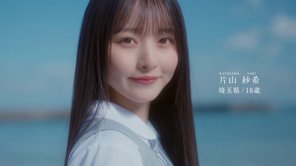片山 紗希