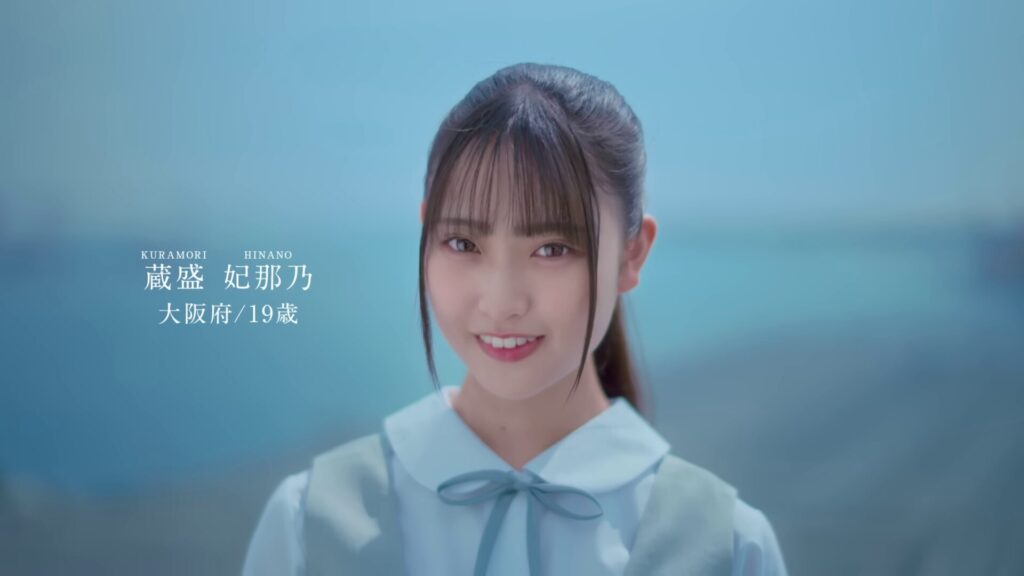 蔵盛 妃那乃