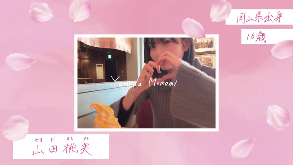 山田 桃実